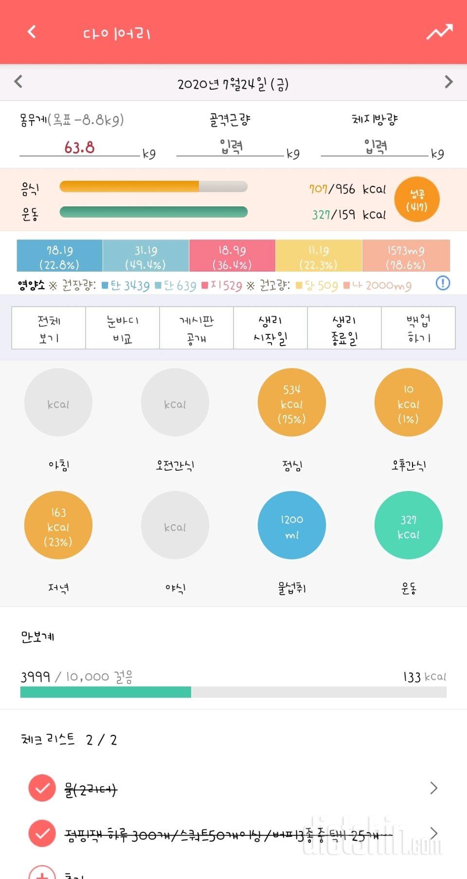 30일 1,000kcal 식단 68일차 성공!