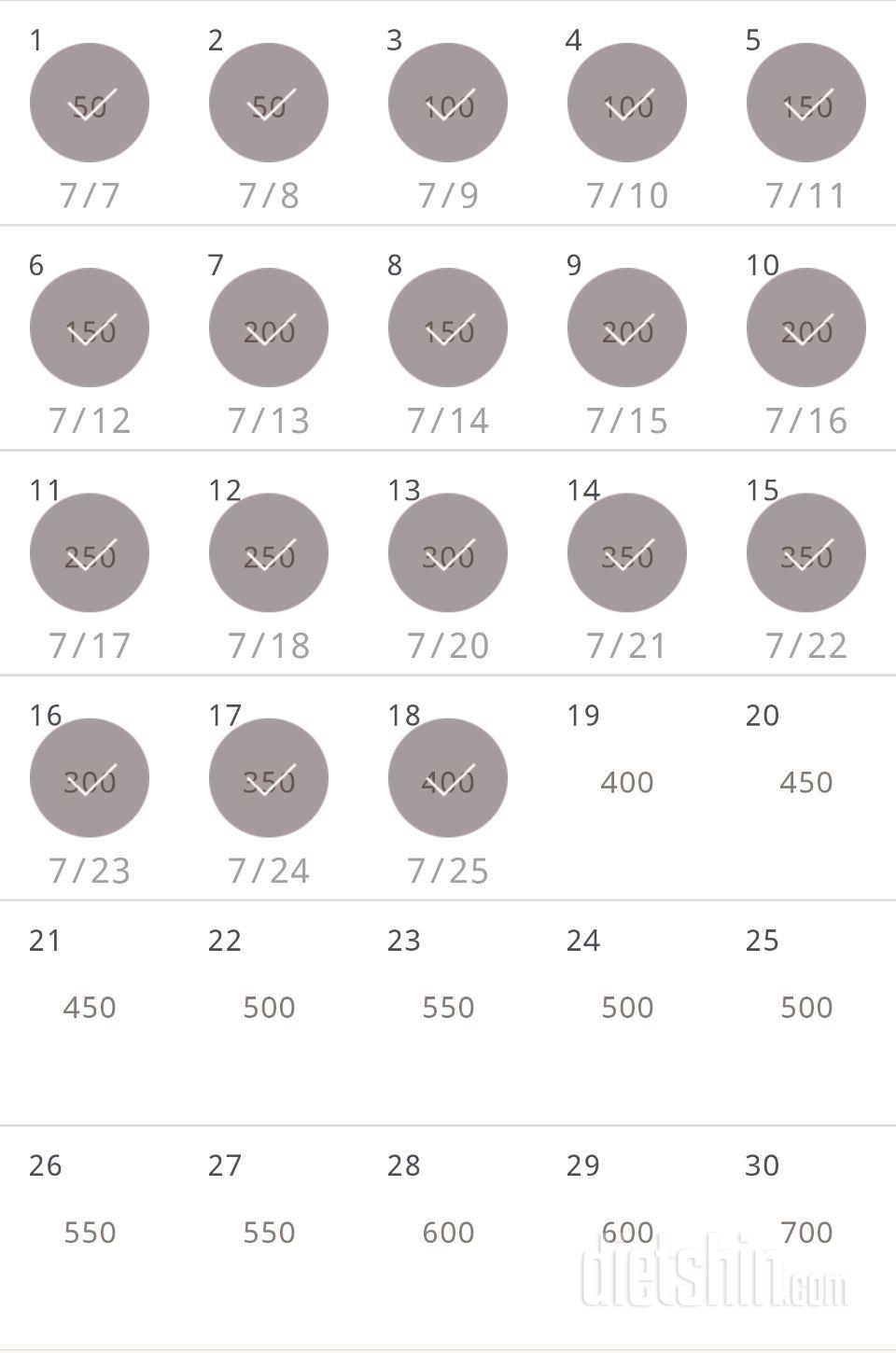 30일 점핑잭 48일차 성공!