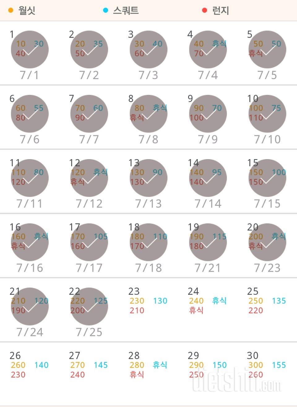 30일 다리라인 만들기 52일차 성공!