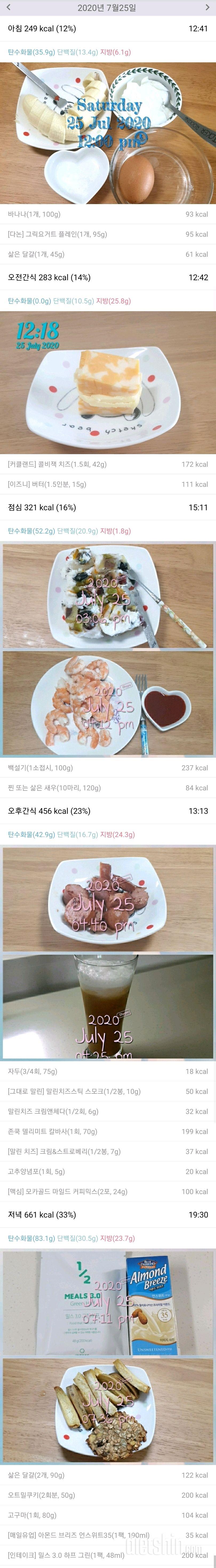 도전 다신16기 27일차 식단미션