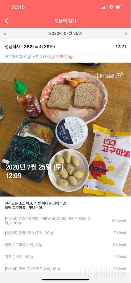 [도전 다신 16기 27일차] 식단미션