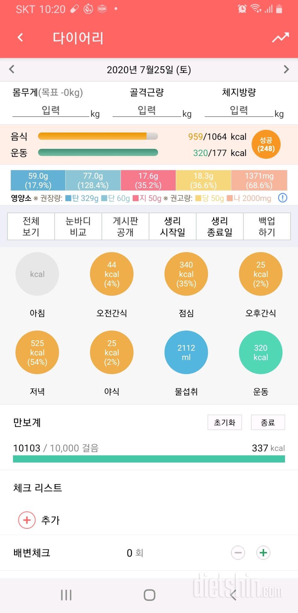 30일 만보 걷기 36일차 성공!