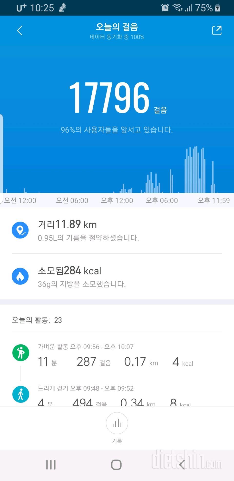 30일 만보 걷기 56일차 성공!