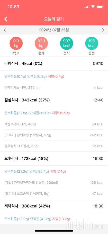 7월 25일