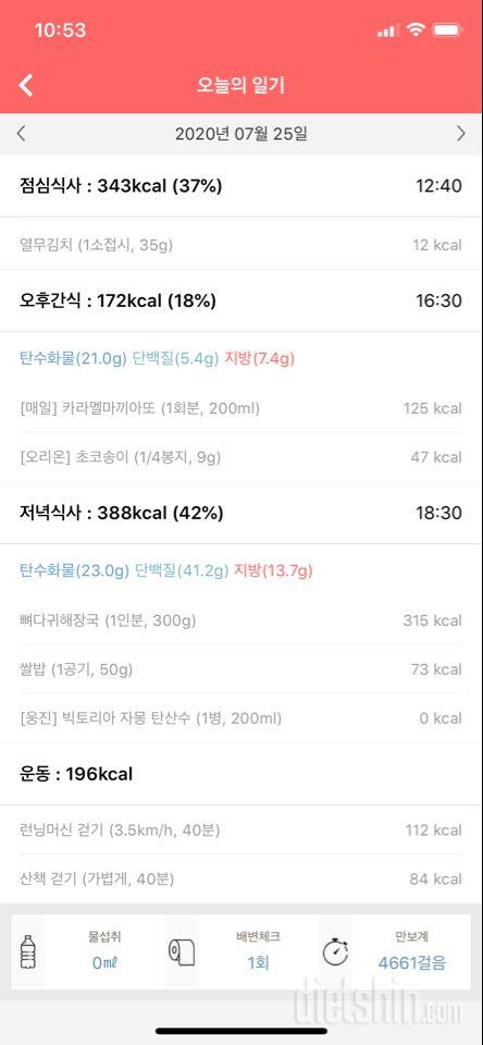 7월 25일