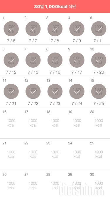 30일 1,000kcal 식단 45일차 성공!