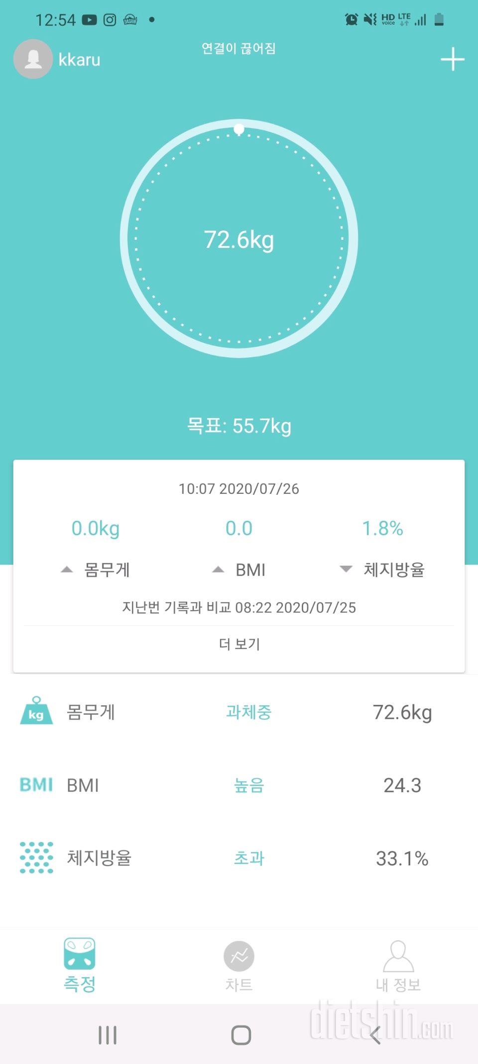 7월26일 공체