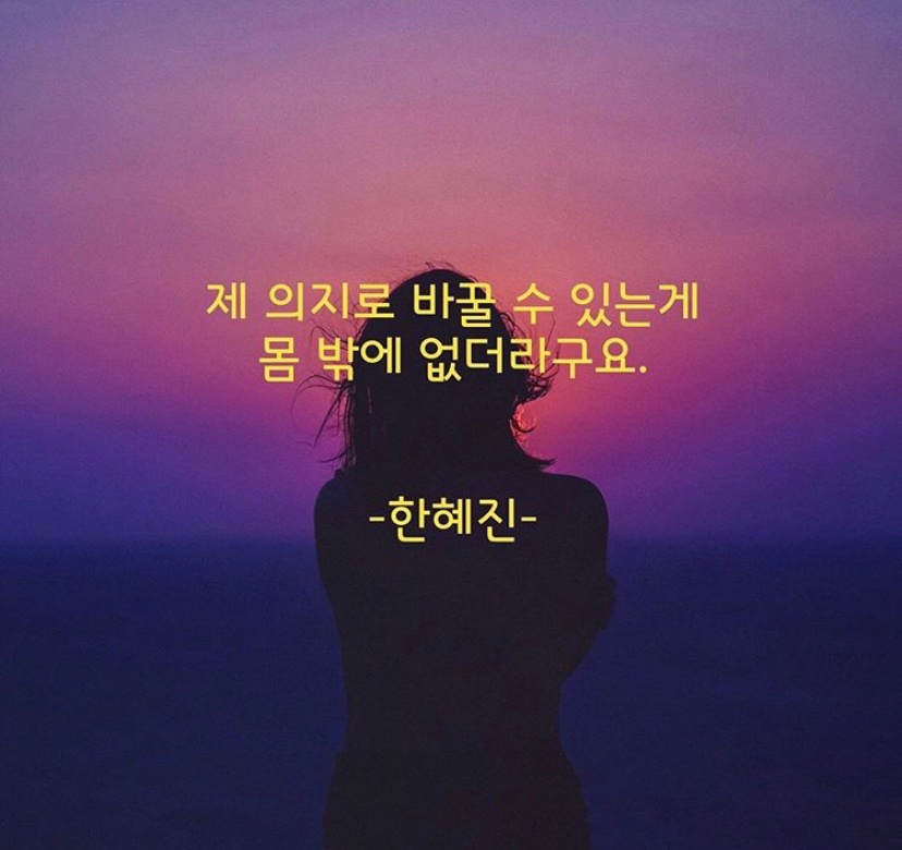 자극명언