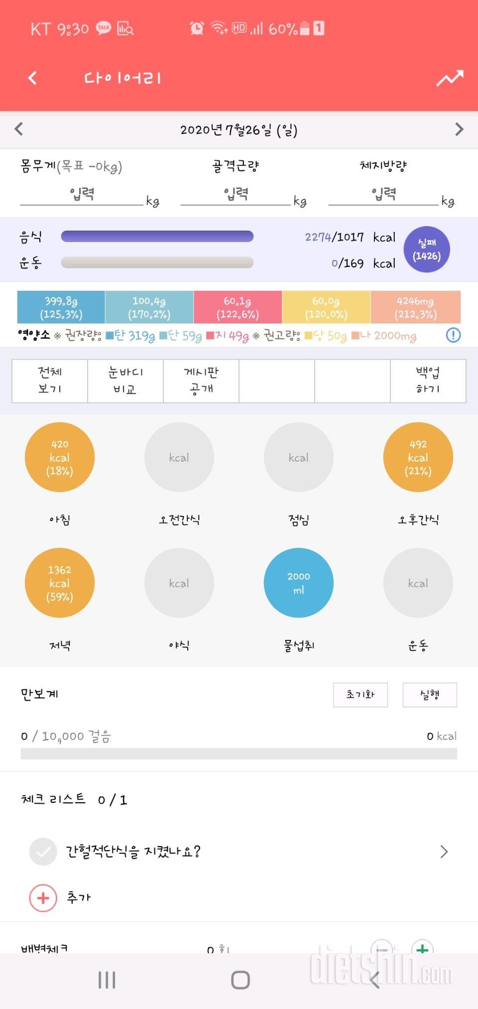 30일 아침먹기 29일차 성공!