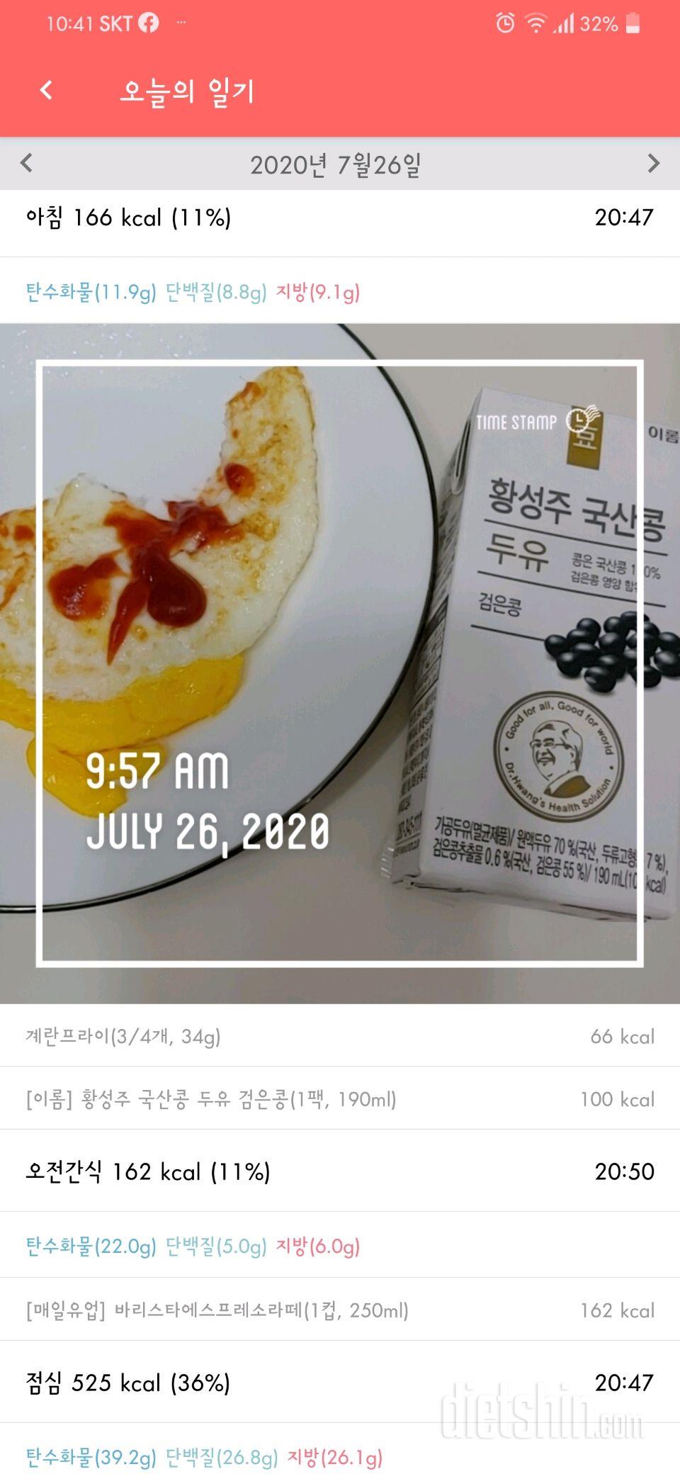 30일 아침먹기 27일차 성공!