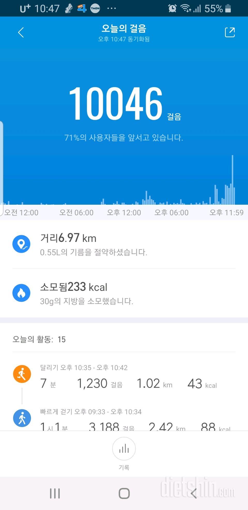 30일 만보 걷기 57일차 성공!