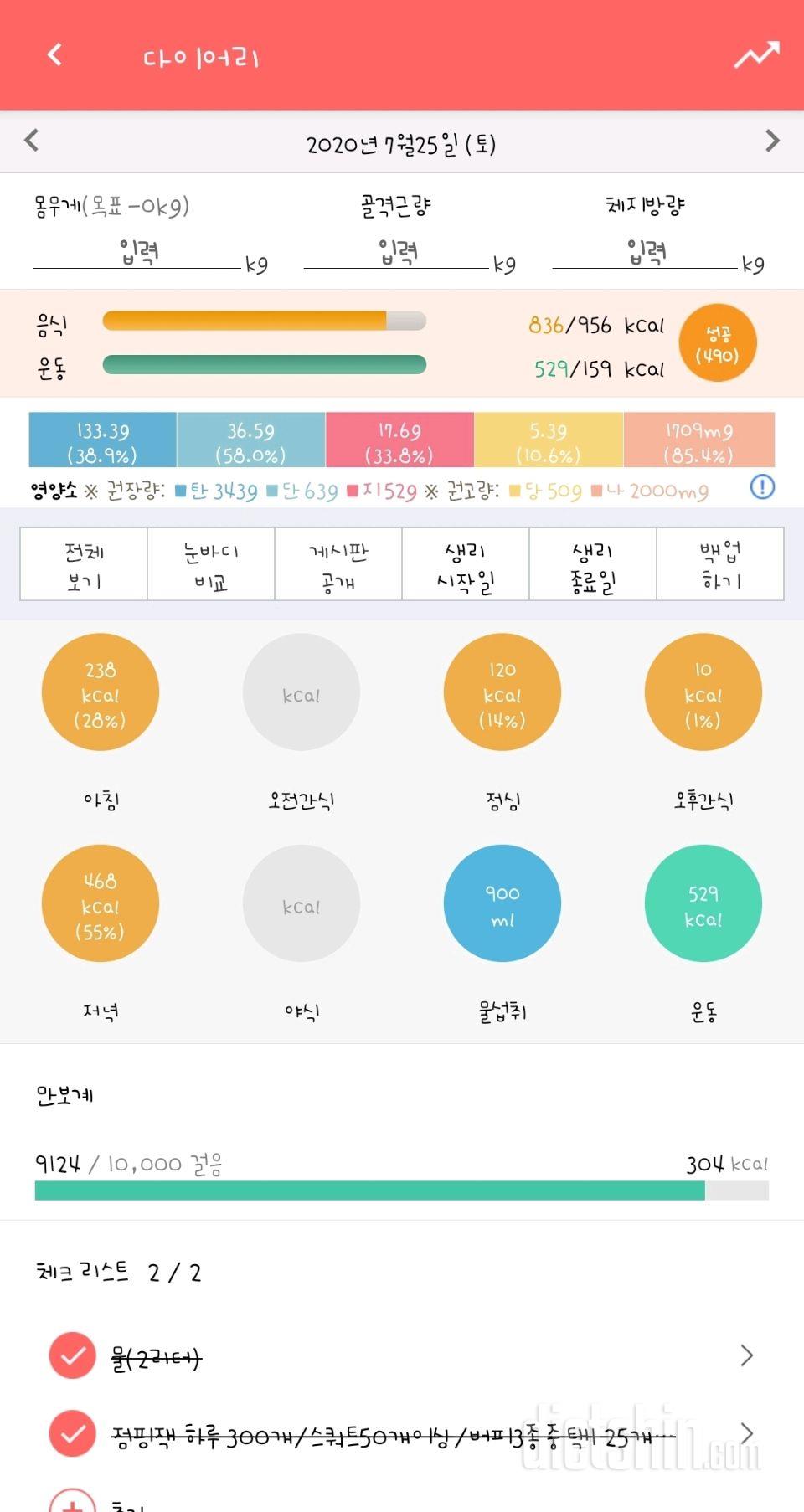 30일 야식끊기 99일차 성공!