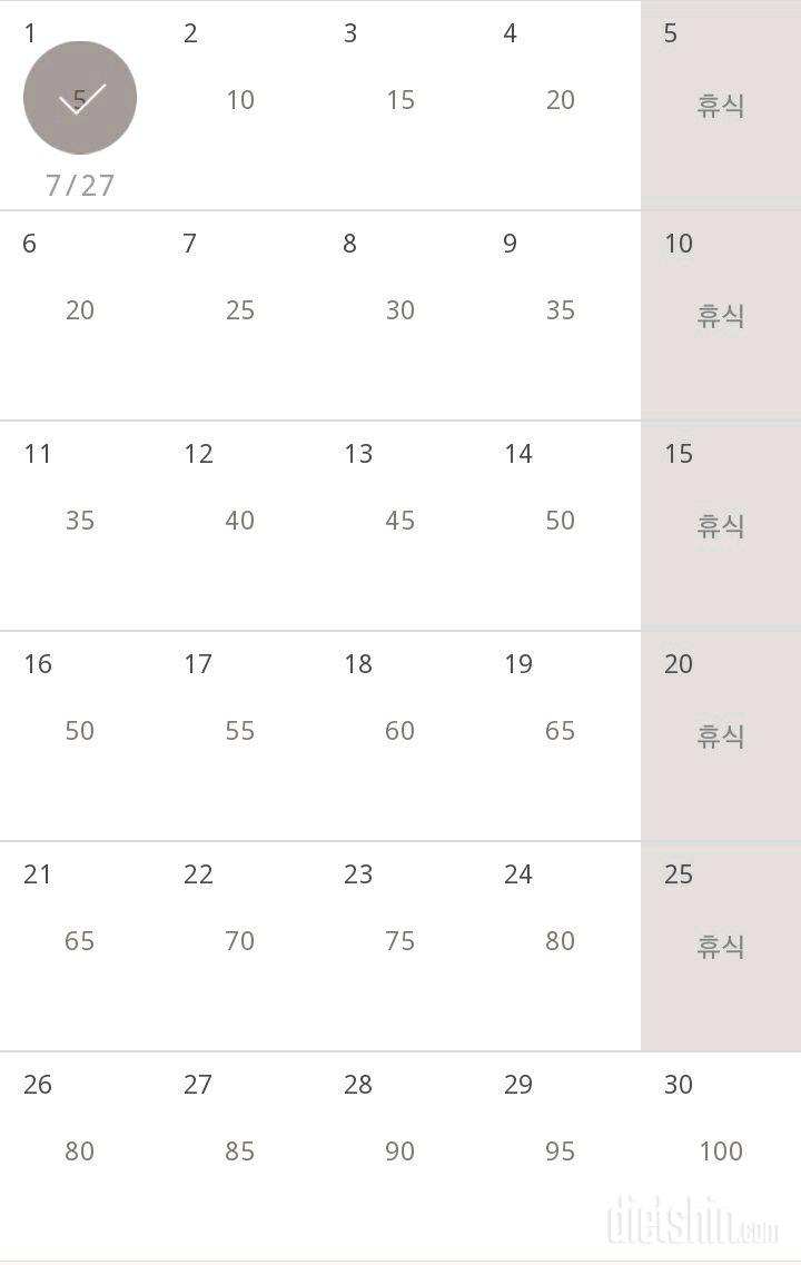 30일 버핏 테스트 1일차 성공!