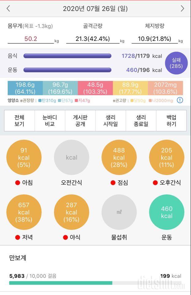 26식운 27공체