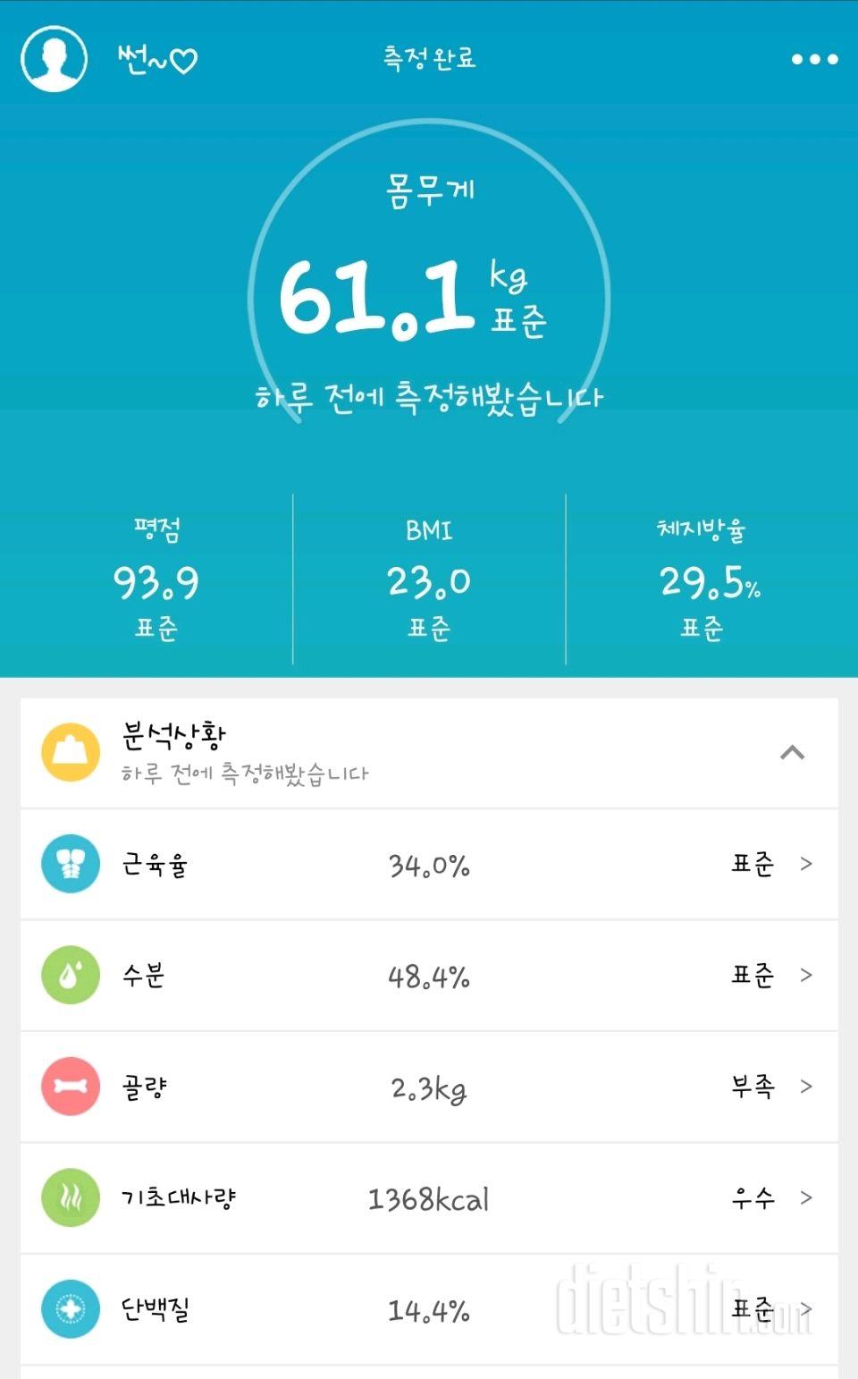 27일 공체