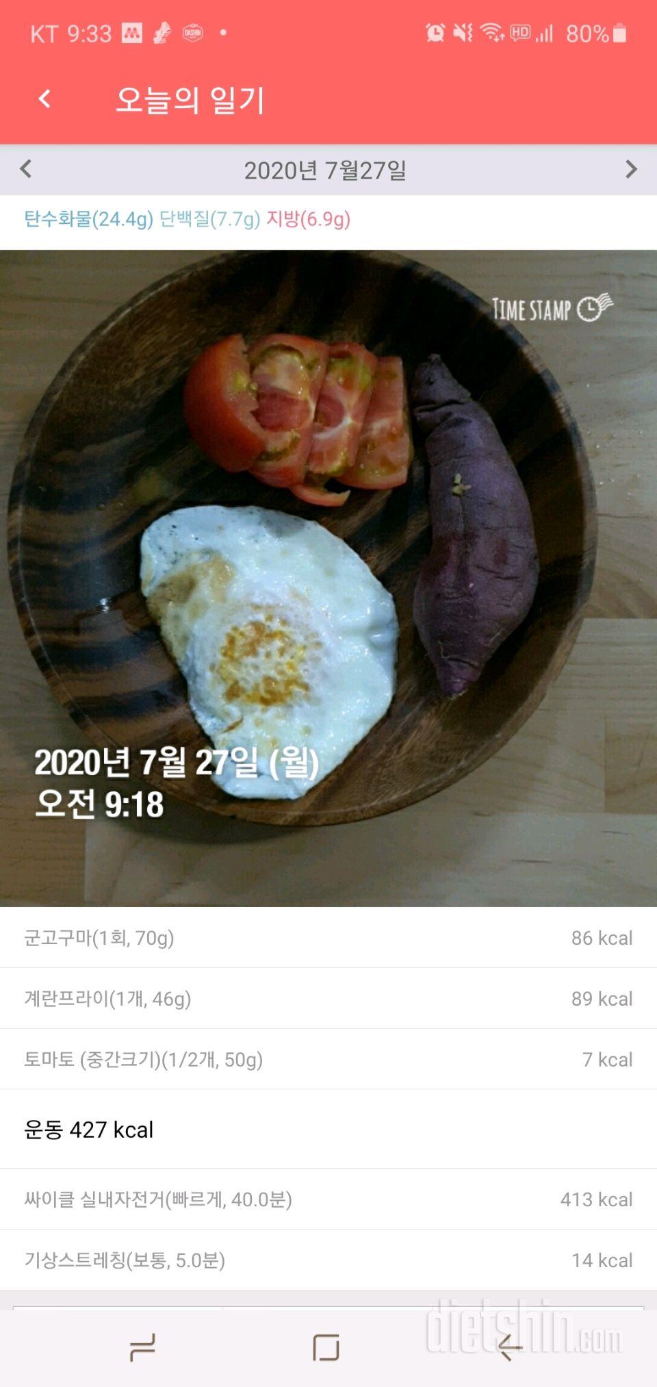 30일 아침먹기 26일차 성공!