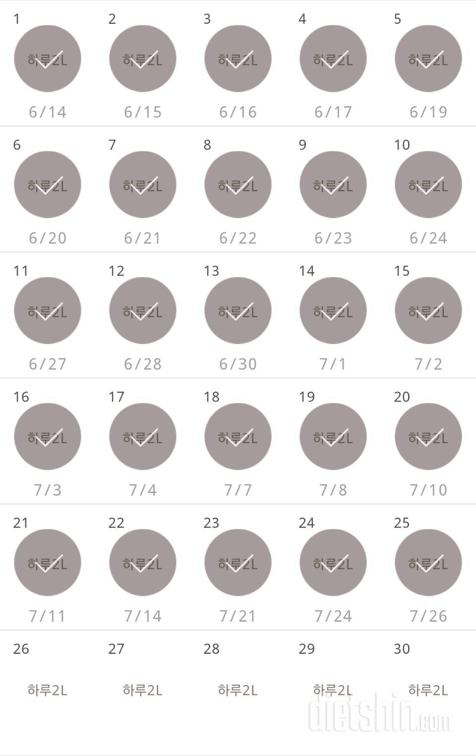 30일 하루 2L 물마시기 25일차 성공!