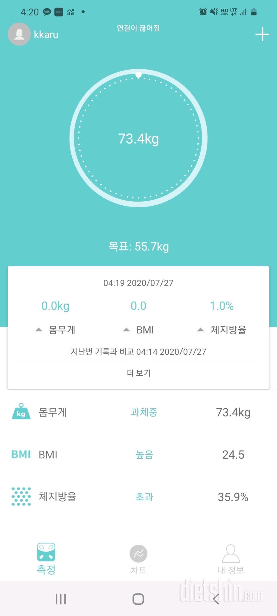 7월26일 공체