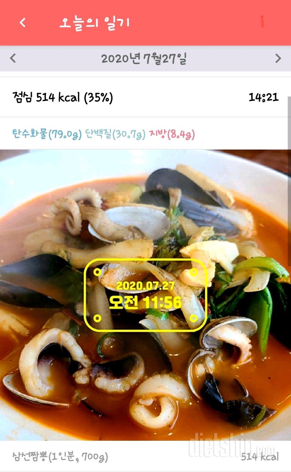 7.27.하루식단♡