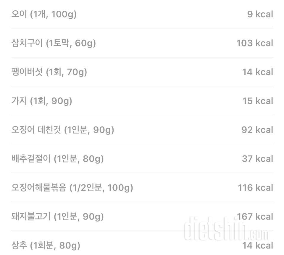 [다신16기 식단미션]29일차