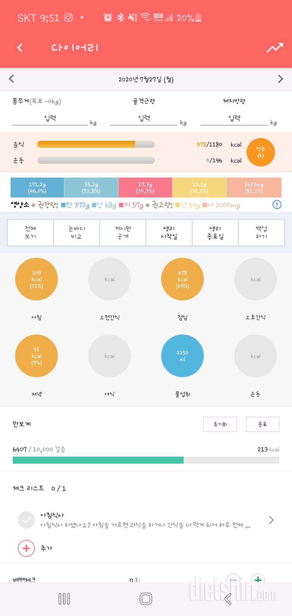 30일 1,000kcal 식단 41일차 성공!