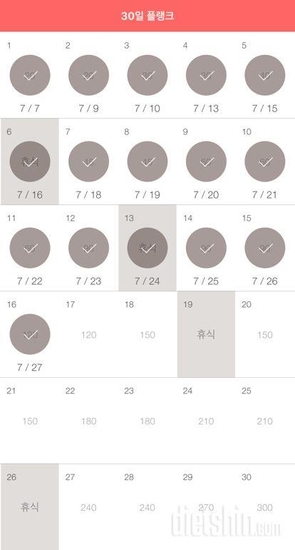 30일 플랭크 46일차 성공!