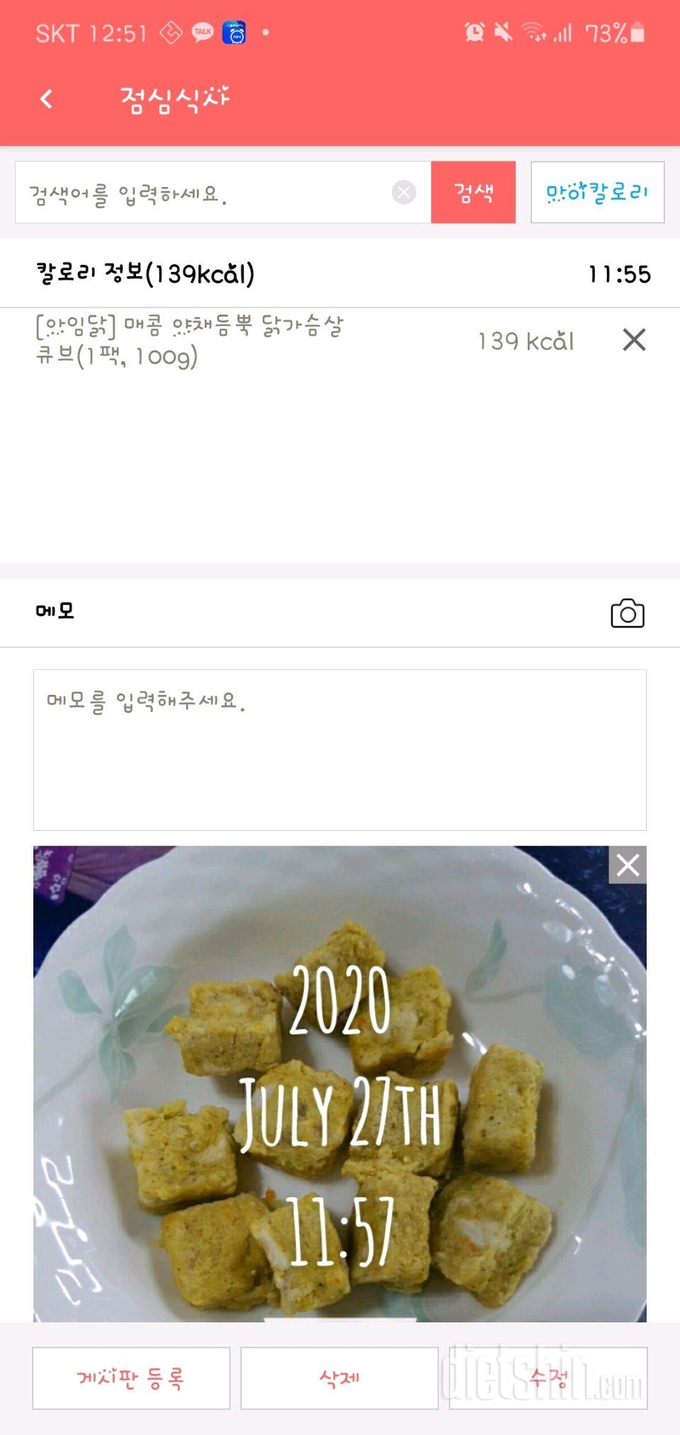 30일 1,000kcal 식단 27일차 성공!