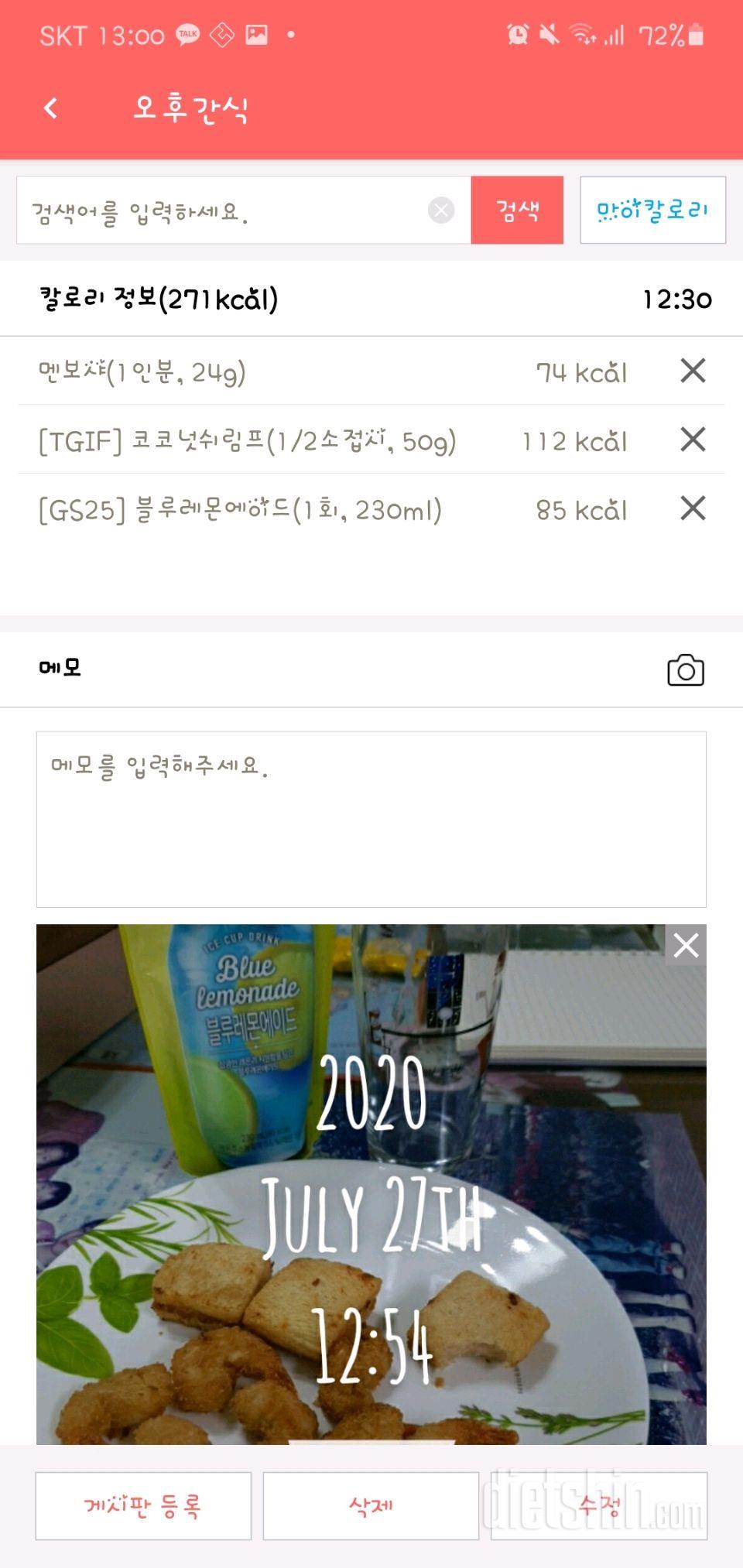 30일 1,000kcal 식단 27일차 성공!