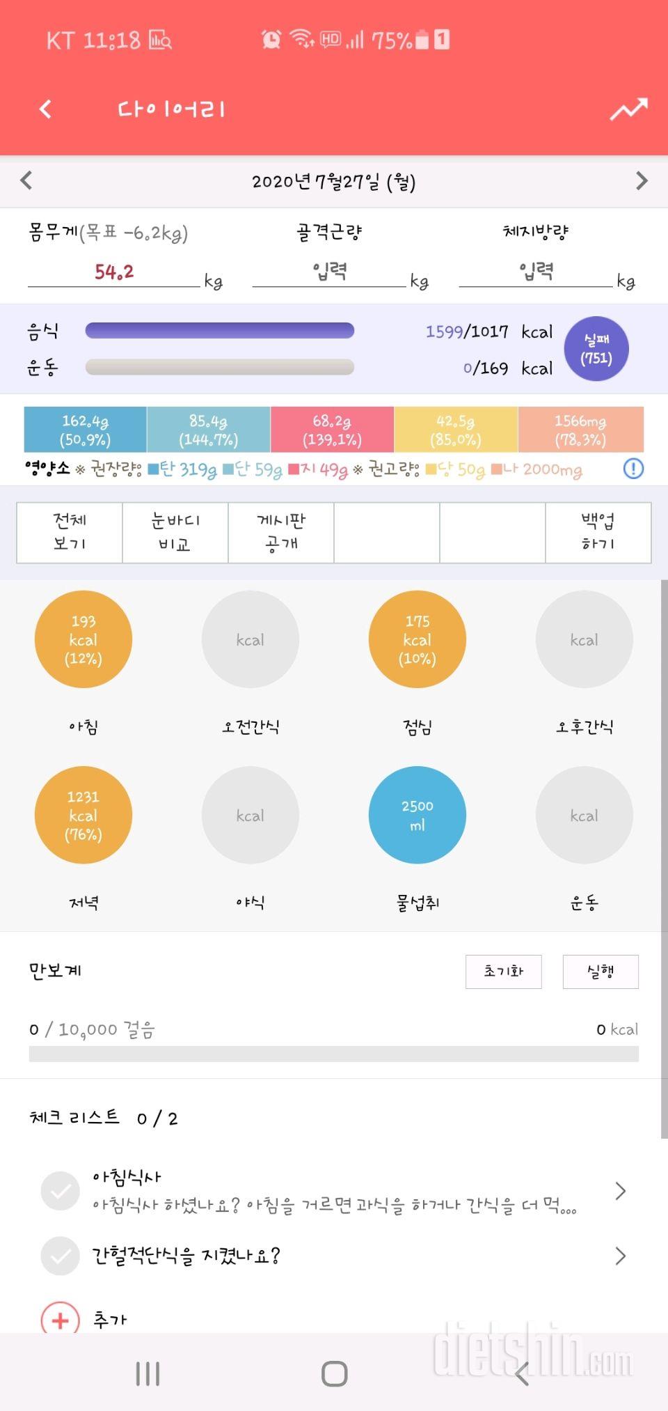 30일 하루 2L 물마시기 30일차 성공!