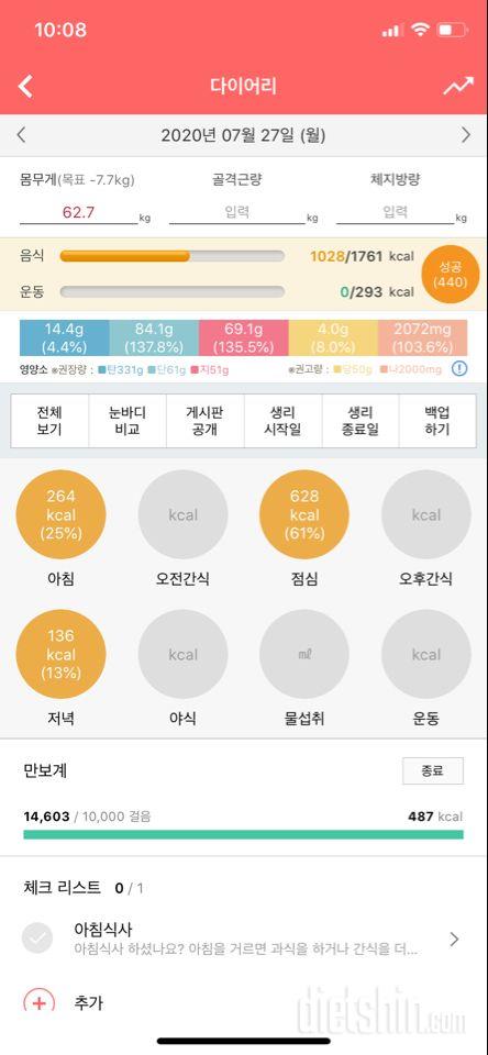 30일 1,000kcal 식단 37일차 성공!