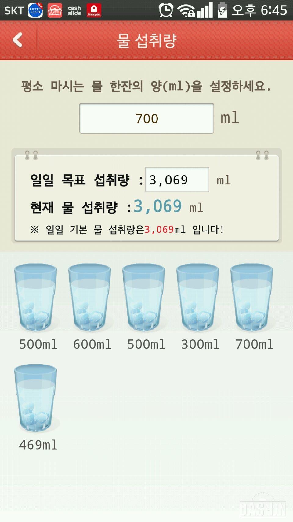 날뚱_다신 7일차