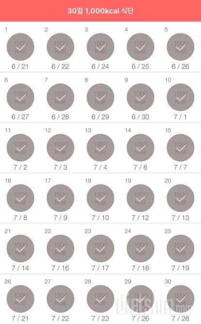 30일 1,000kcal 식단 30일차 성공!