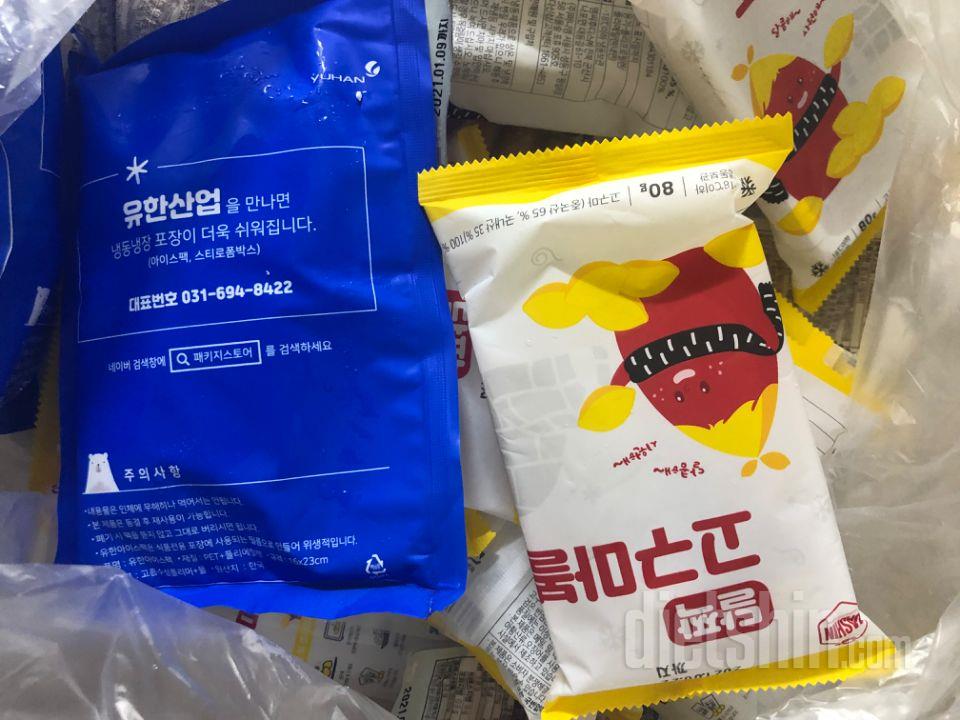 스티로폼 안에 아이스팩&드라이아이스로