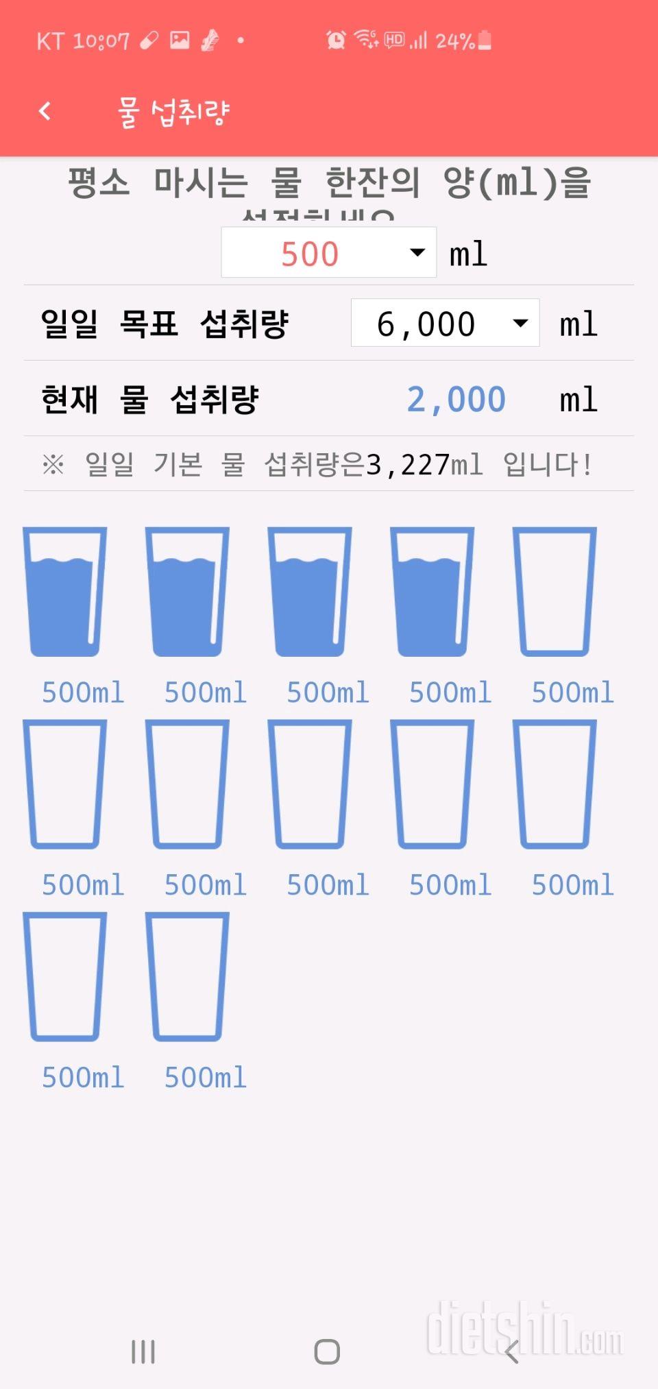 30일 하루 2L 물마시기 17일차 성공!