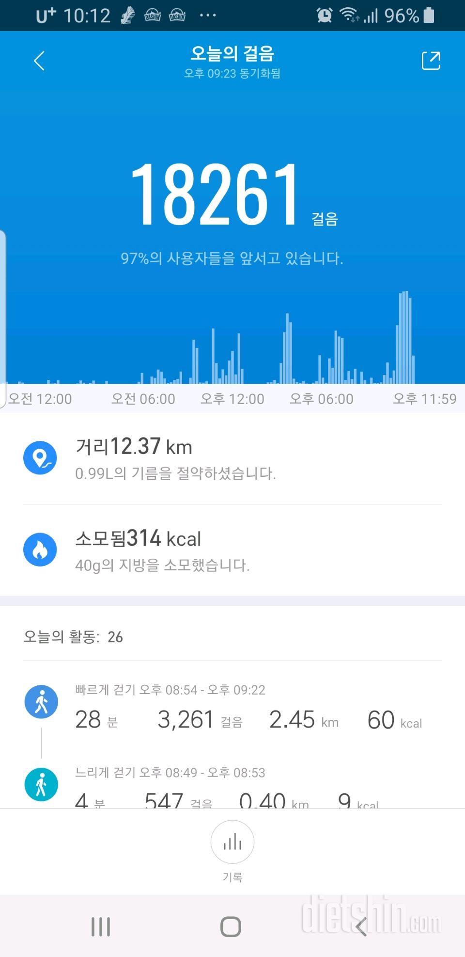 30일 만보 걷기 59일차 성공!