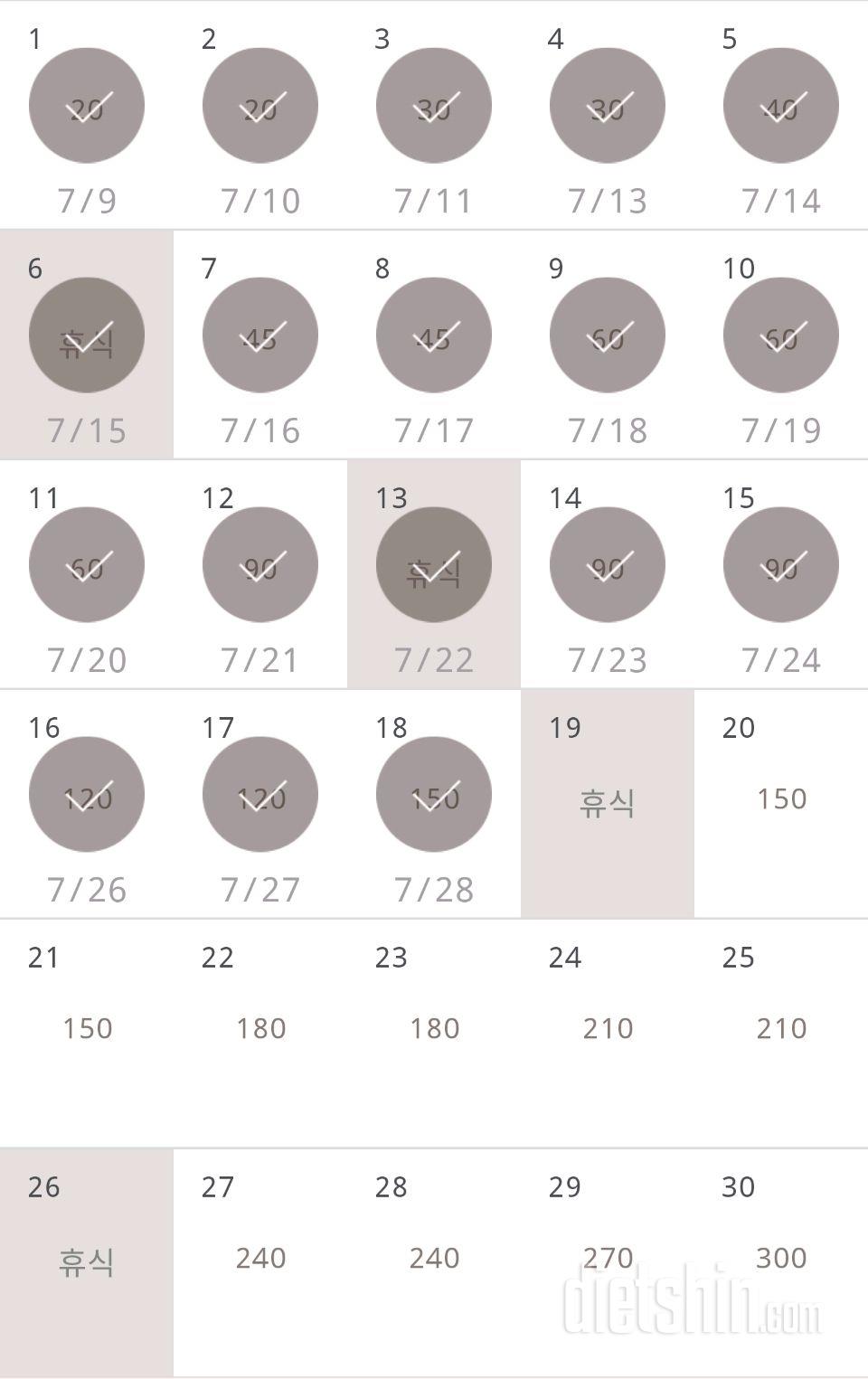 30일 플랭크 18일차 성공!