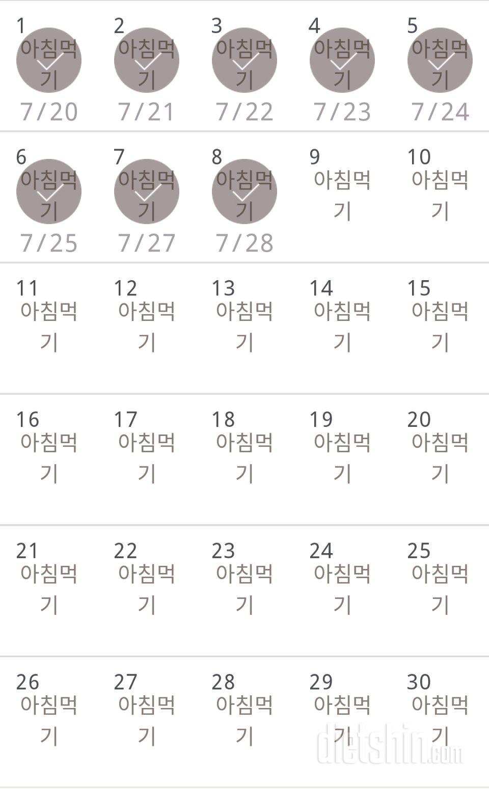 30일 아침먹기 38일차 성공!