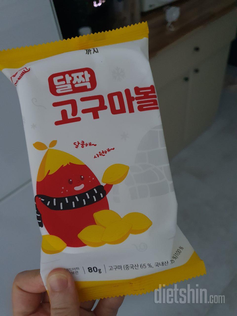 오오 고구마를 이리접하다니 새롭네요