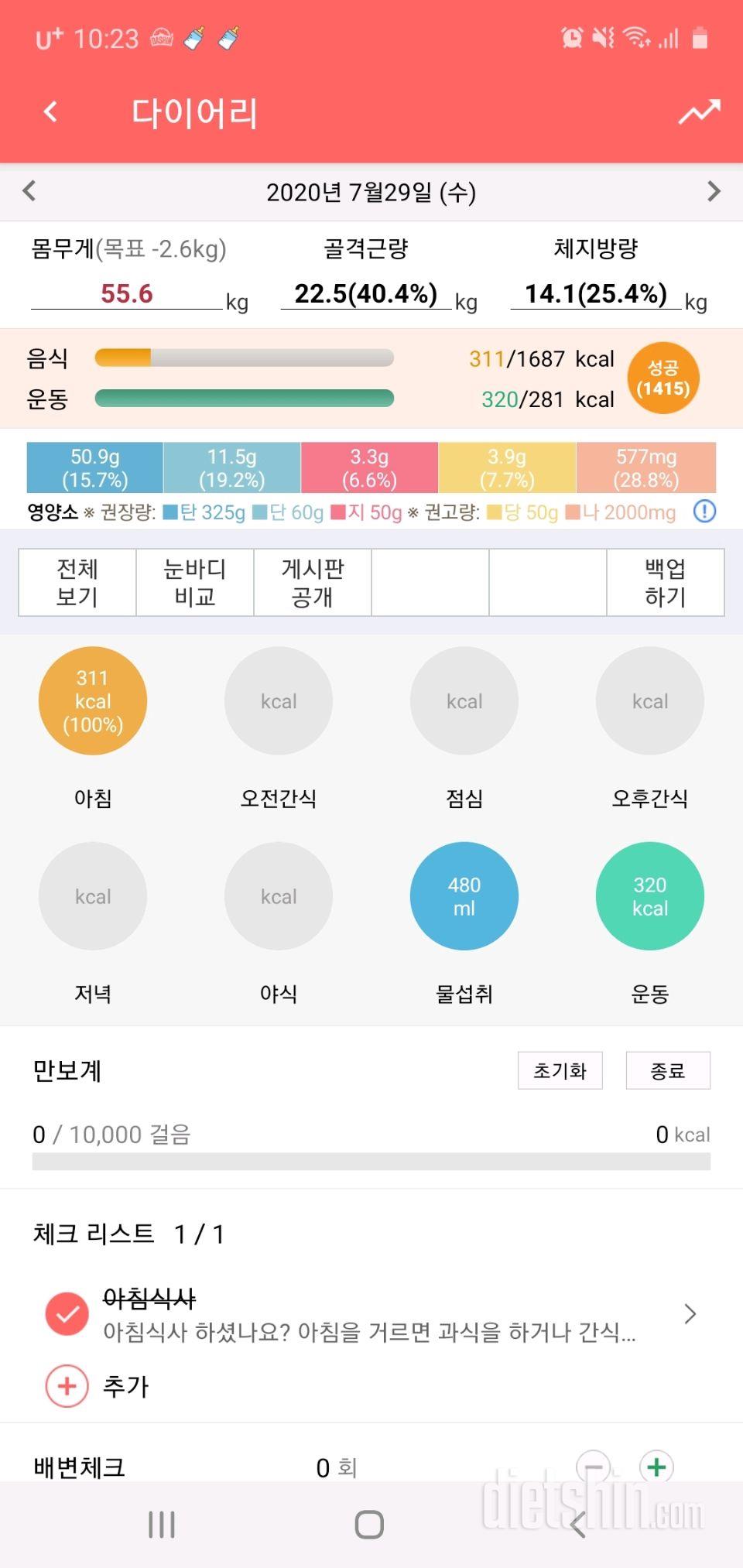 30일 아침먹기 7일차 성공!