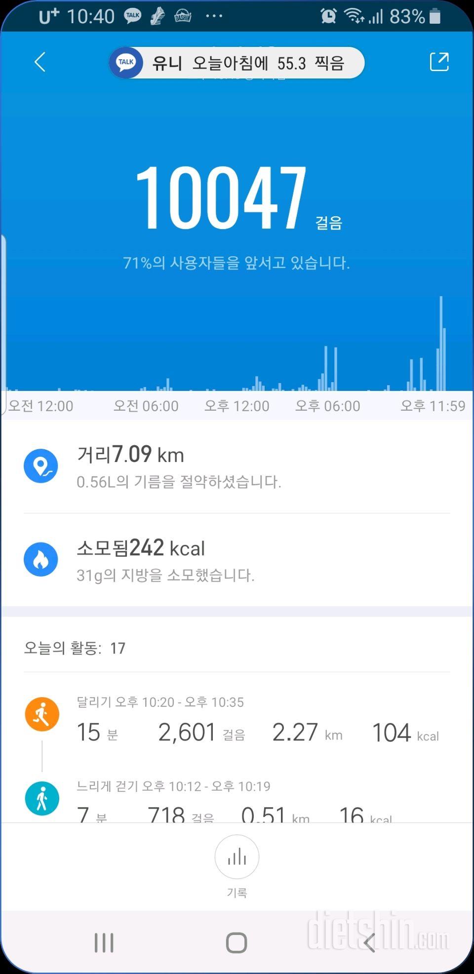 30일 만보 걷기 60일차 성공!