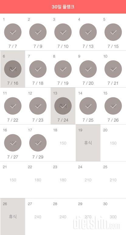 30일 플랭크 47일차 성공!