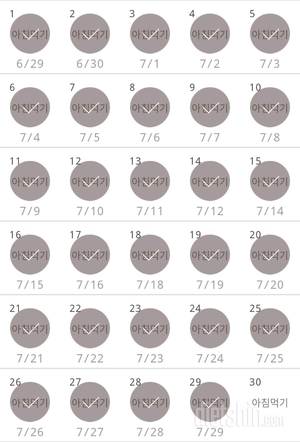 30일 아침먹기 149일차 성공!