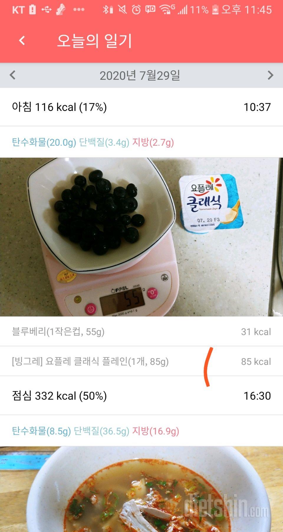 30일 아침먹기 149일차 성공!