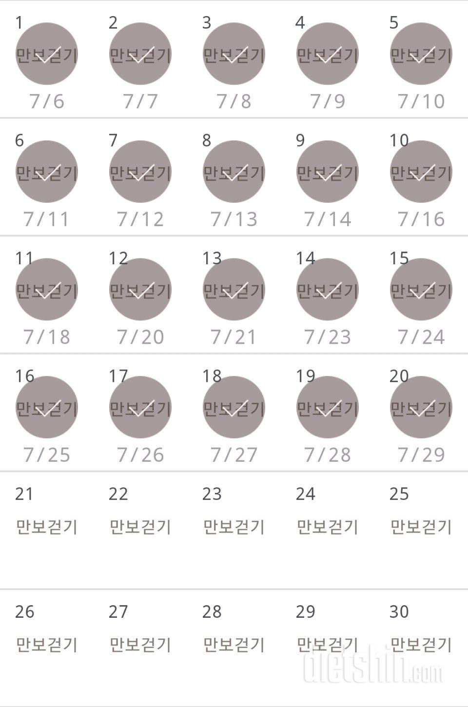 30일 만보 걷기 50일차 성공!