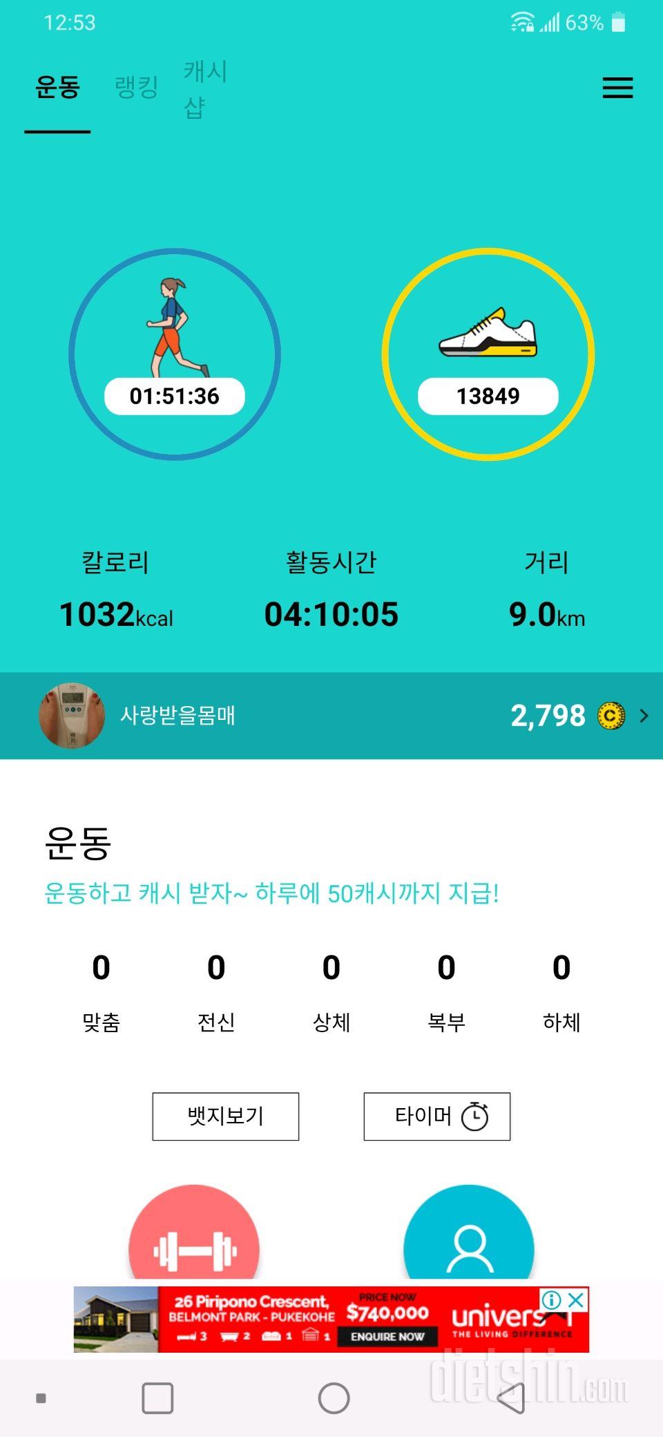 7/30 공체 & 아침운동 완료