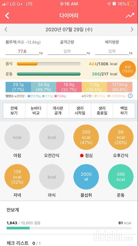 뭐가 문제인갈가요....? 다신님들 도와주세요ㅠㅠ