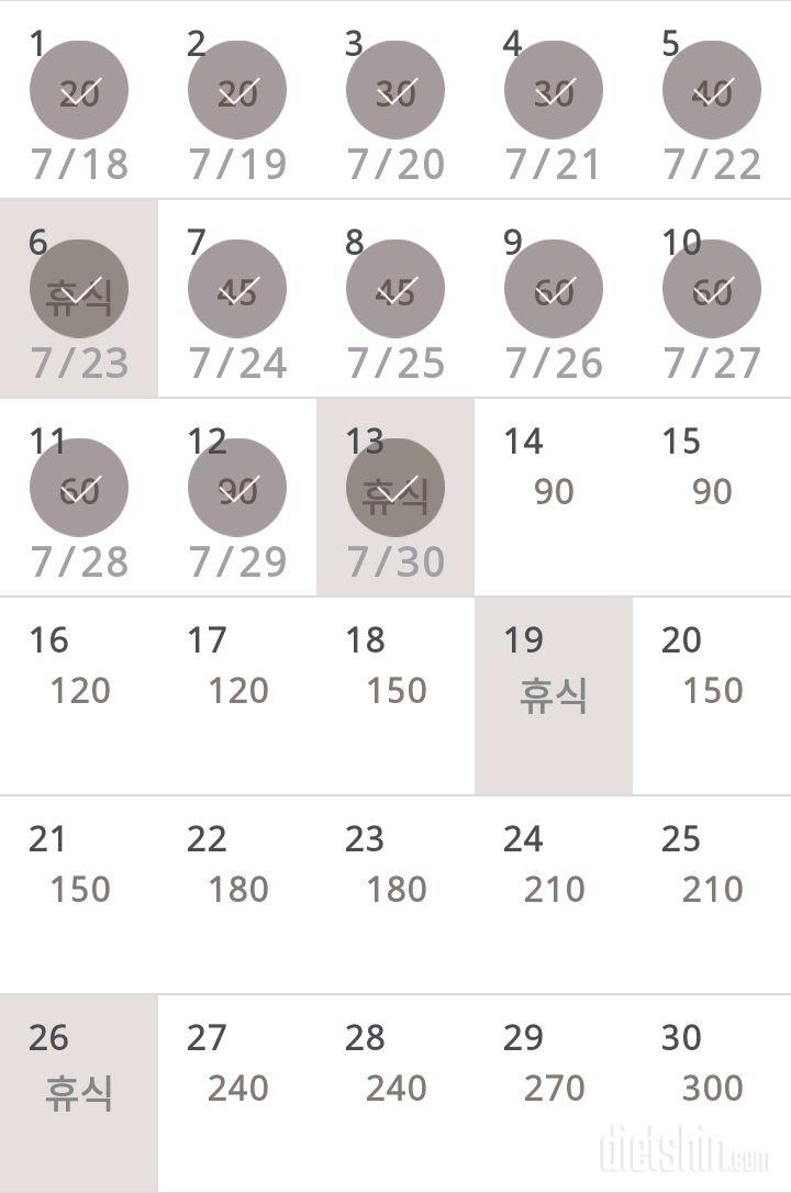 30일 플랭크 43일차 성공!