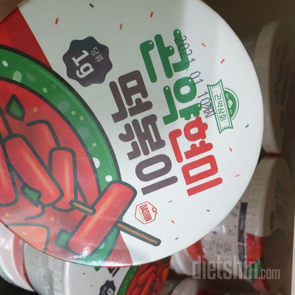 처음 샀던건데 일반떡볶이 못지않게 맛