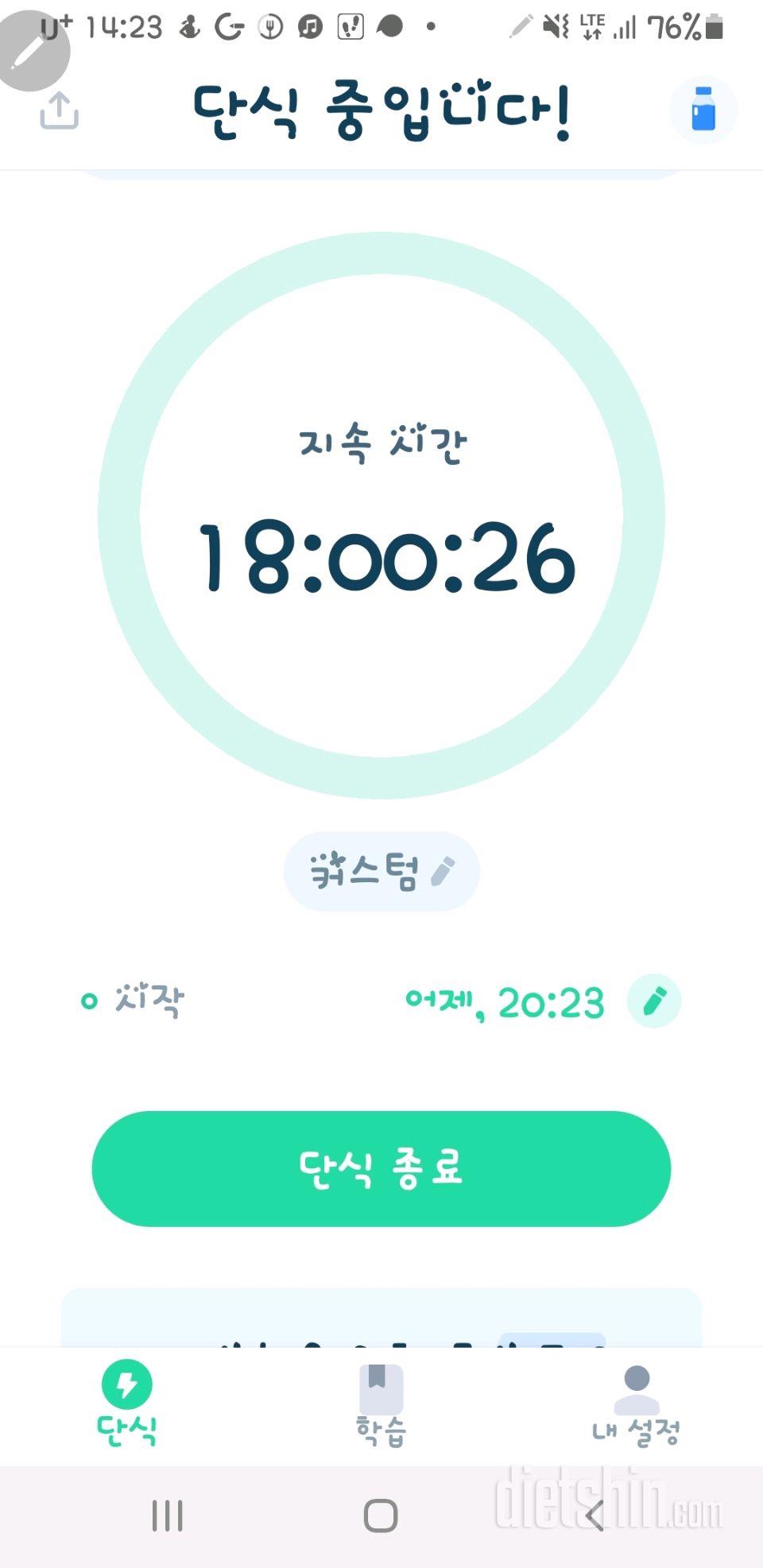 7월30 일 첫끼