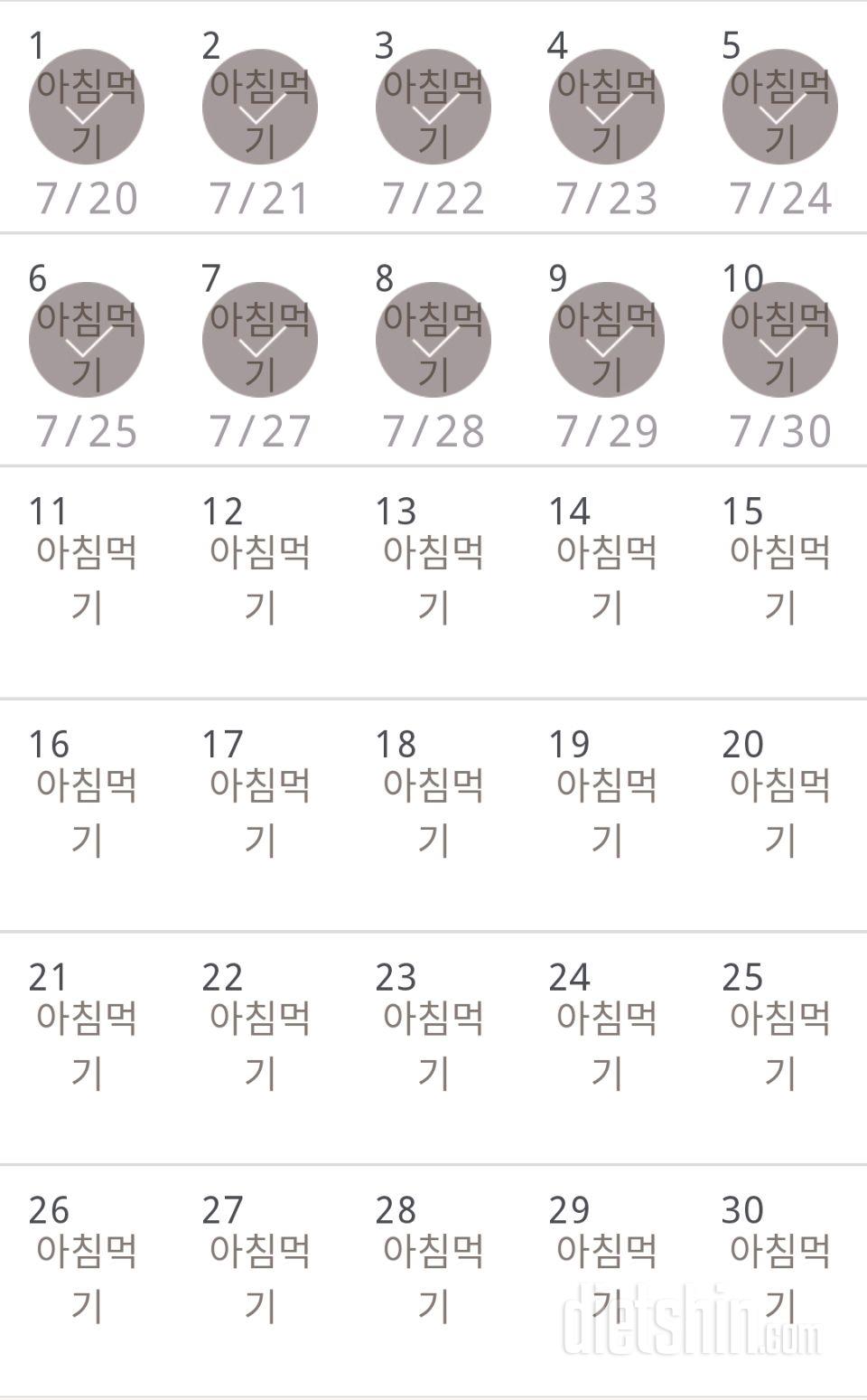 30일 아침먹기 40일차 성공!